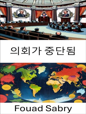 cover image of 의회가 중단됨